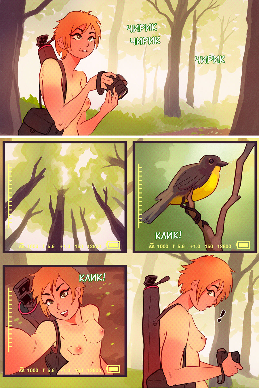 Кассиди на природе  / Naturally Cassidy page 8 full