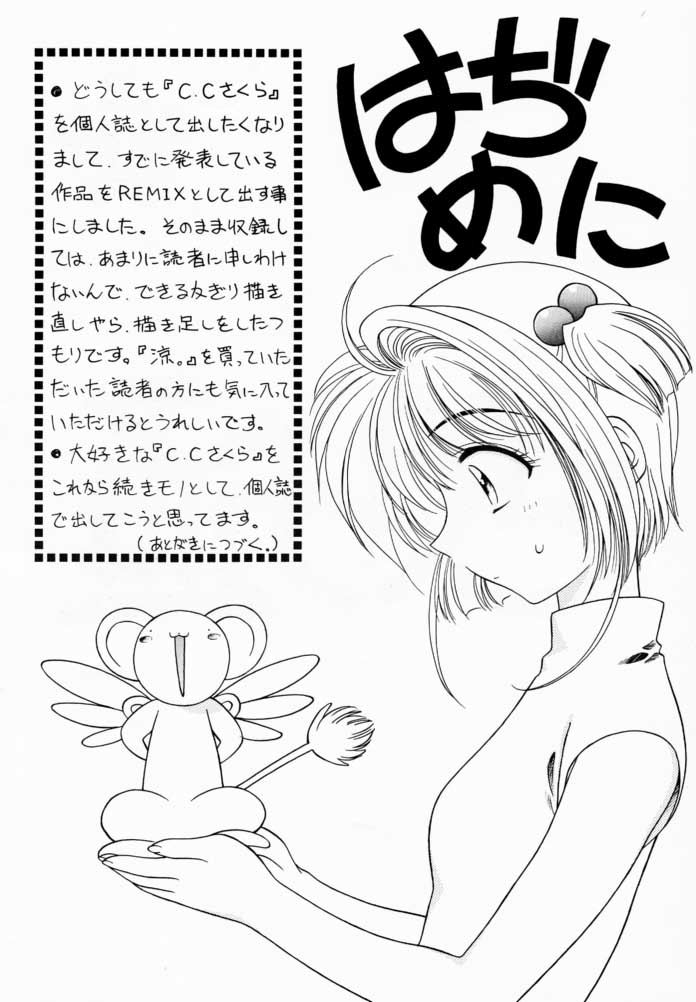 Sakura Tsuu 1 page 3 full