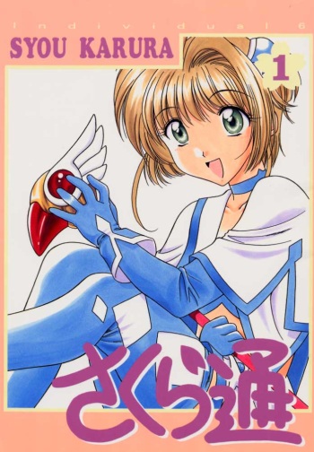 Sakura Tsuu 1 cover