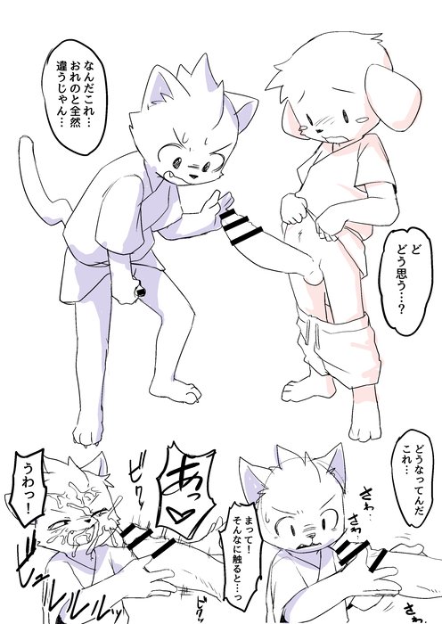 Manmosu Marimo - Boys in ancient times page 10 full