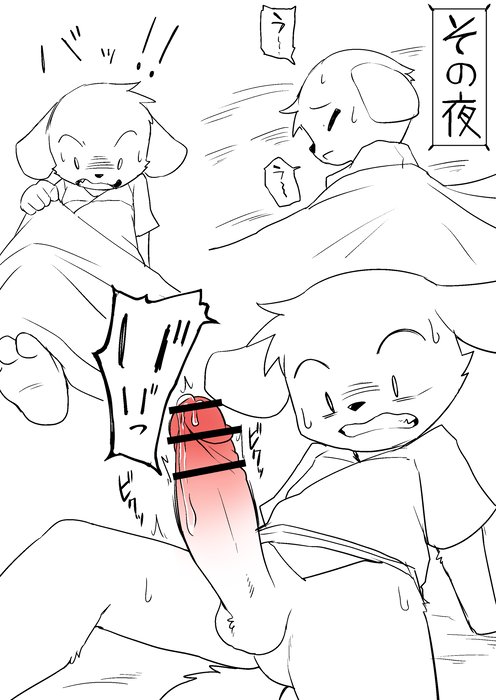 Manmosu Marimo - Boys in ancient times page 7 full