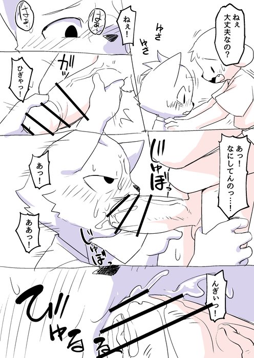 Manmosu Marimo - Boys in ancient times page 8 full