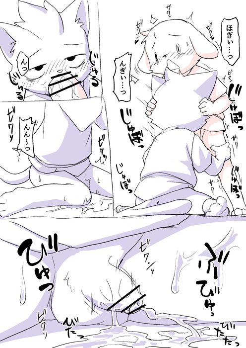 Manmosu Marimo - Boys in ancient times page 9 full