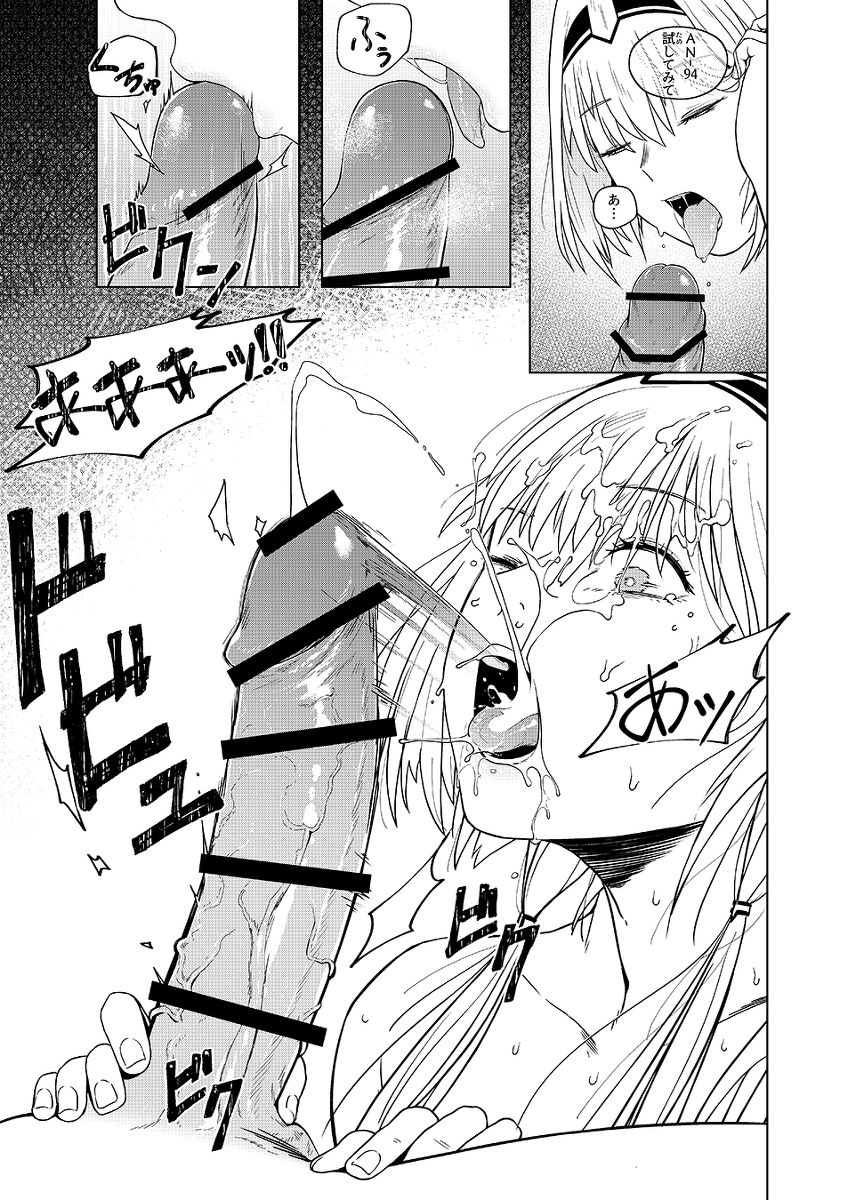 Kalina's Secret Store Part 2 page 6 full