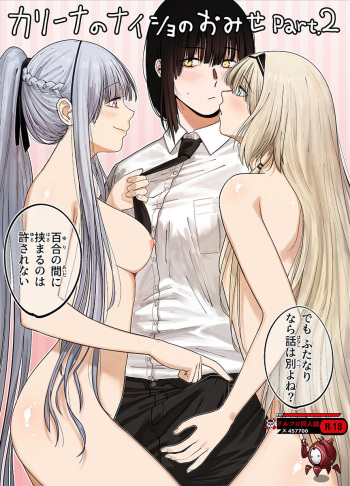 Kalina's Secret Store Part 2 cover