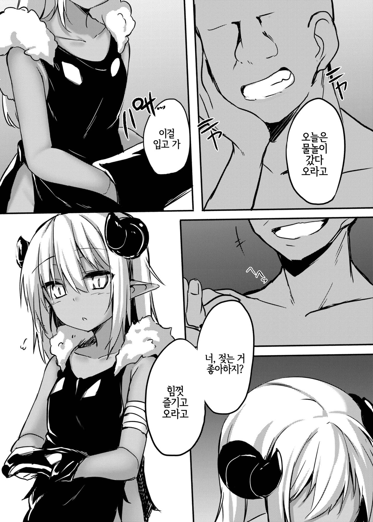 Tsunoko  ni Iroiro suru Hon | 뿔녀에게 여러 가지 하는 책 page 3 full