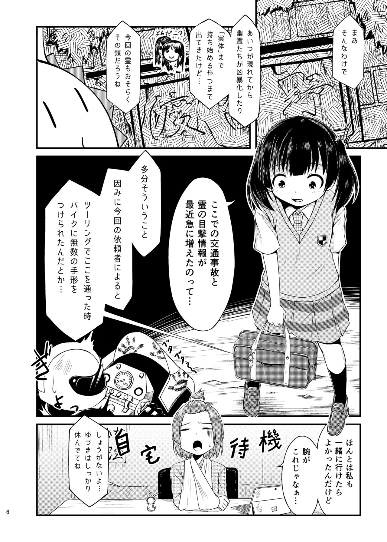 Occult Mahou Shoujo Kenkyuukai page 7 full