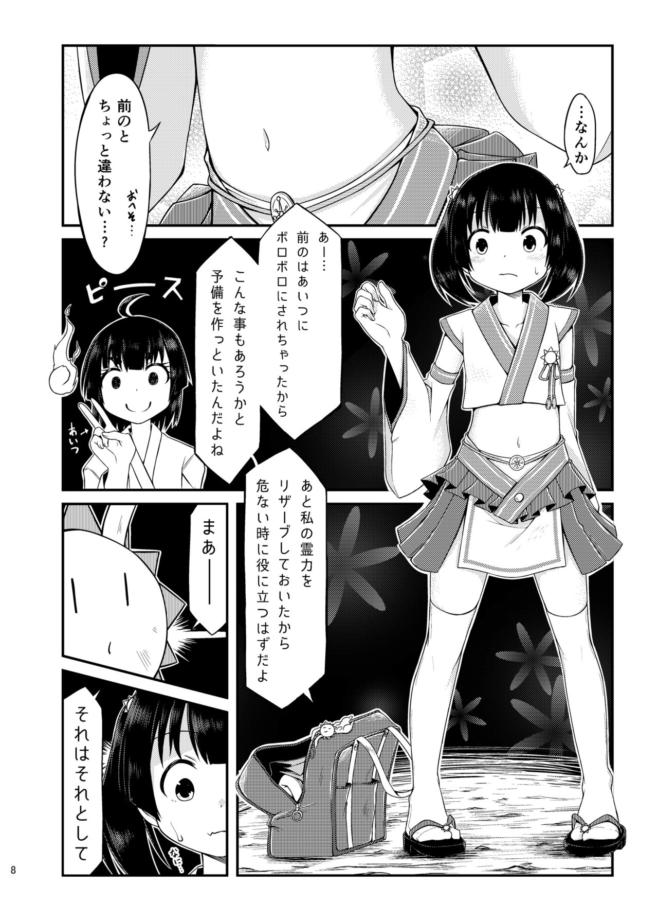 Occult Mahou Shoujo Kenkyuukai page 9 full