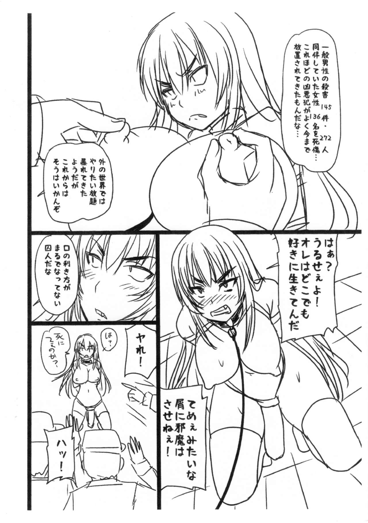 癒され系20150503 杏姫様、フタナリ刑務所に入所する。 page 2 full