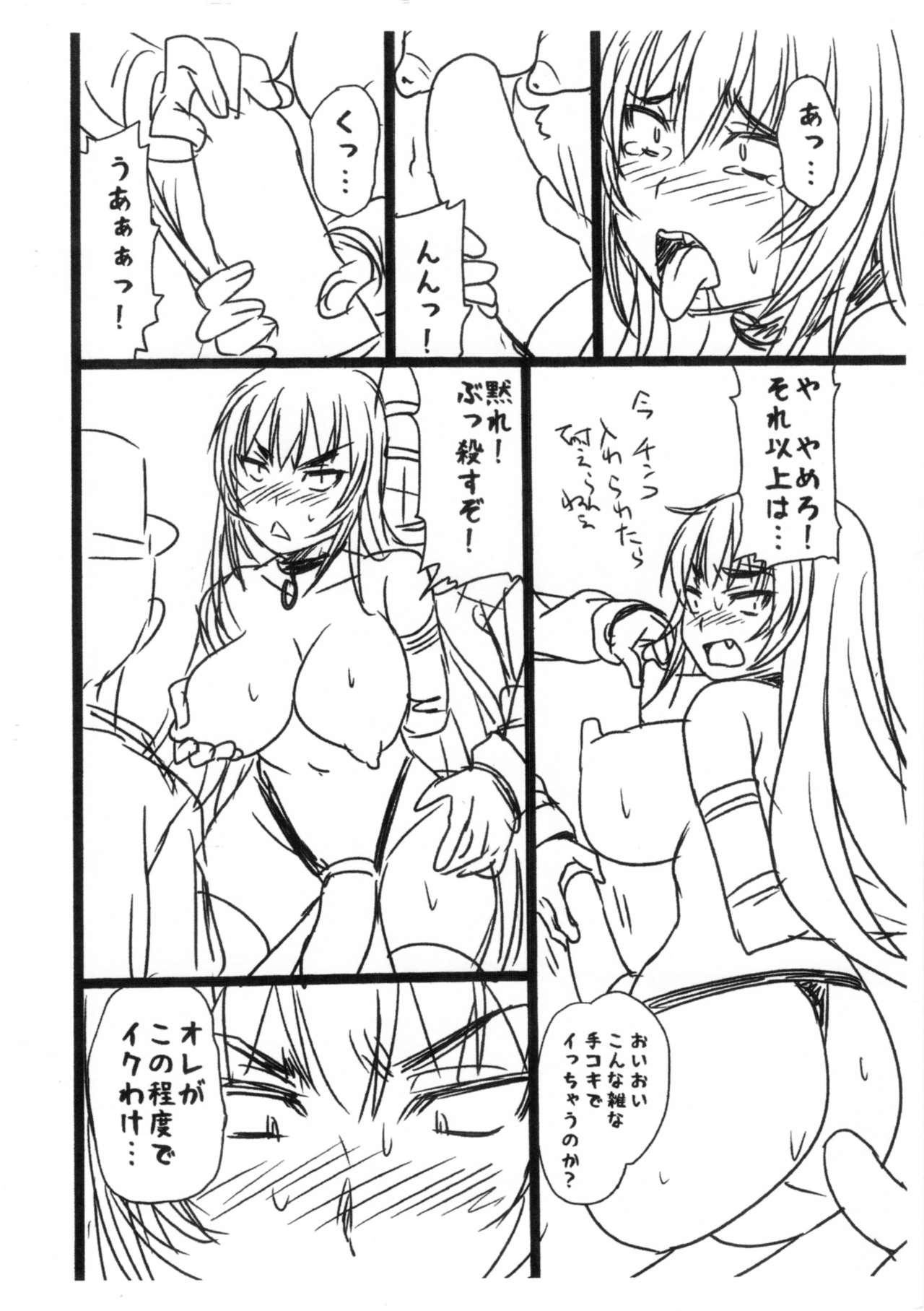 癒され系20150503 杏姫様、フタナリ刑務所に入所する。 page 4 full
