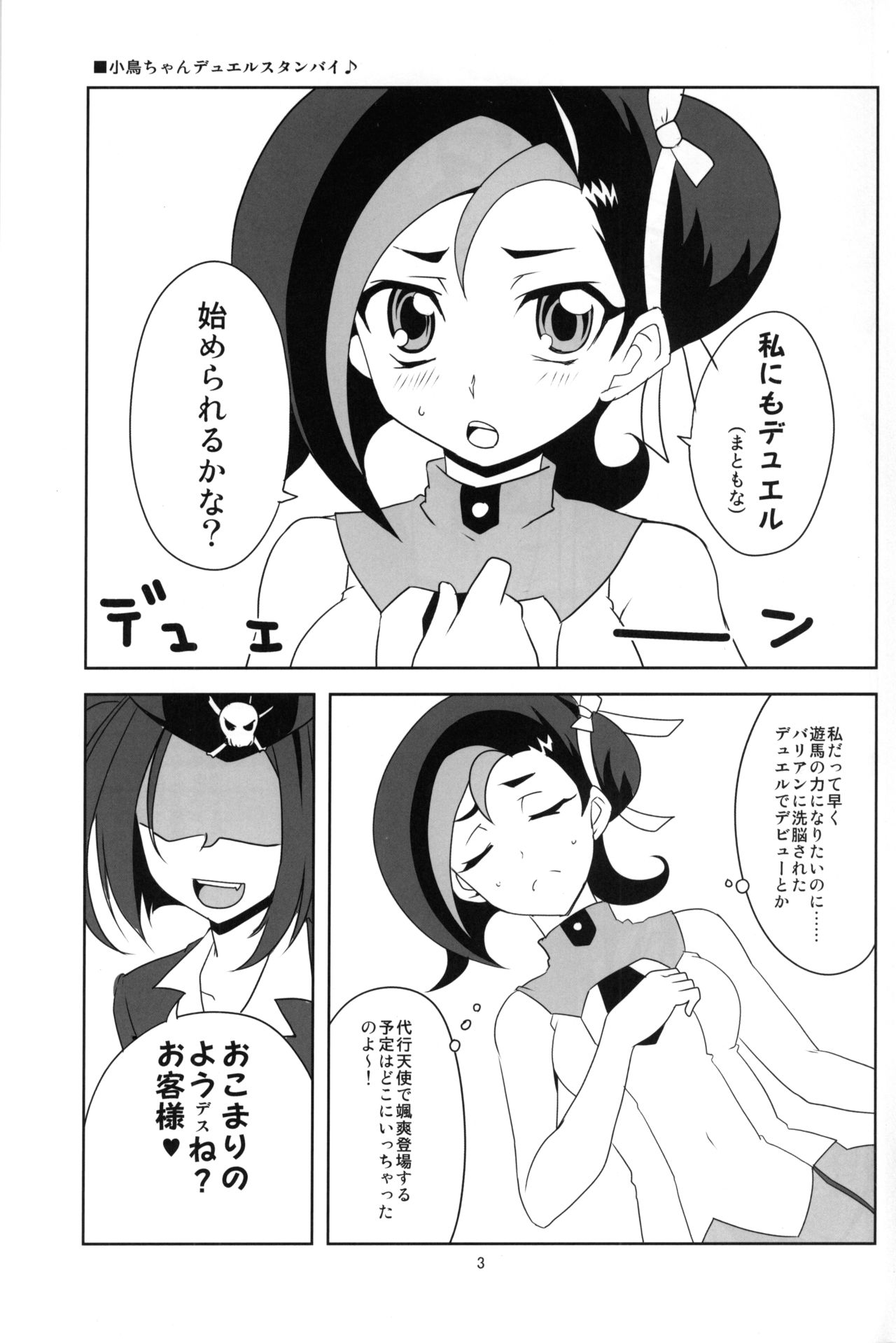 Kotori-chan to Peropero Shitari Saretari page 4 full
