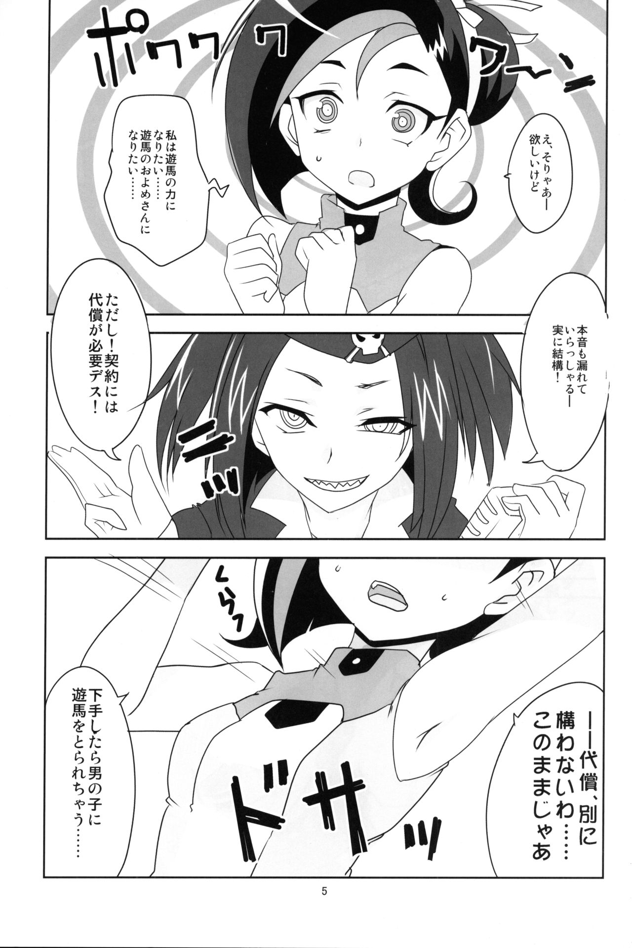 Kotori-chan to Peropero Shitari Saretari page 6 full