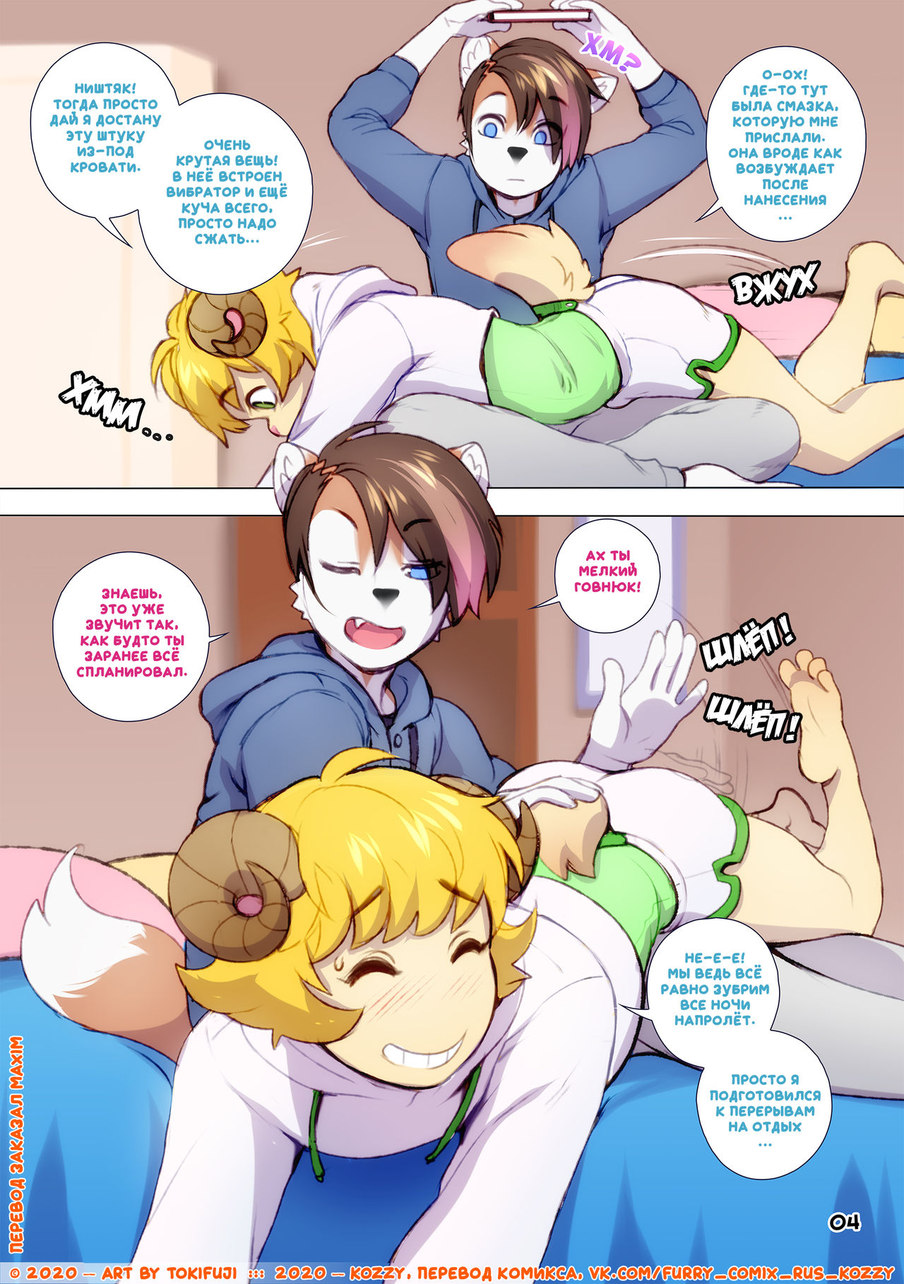 Butt Buddies | Жопные приятели page 4 full