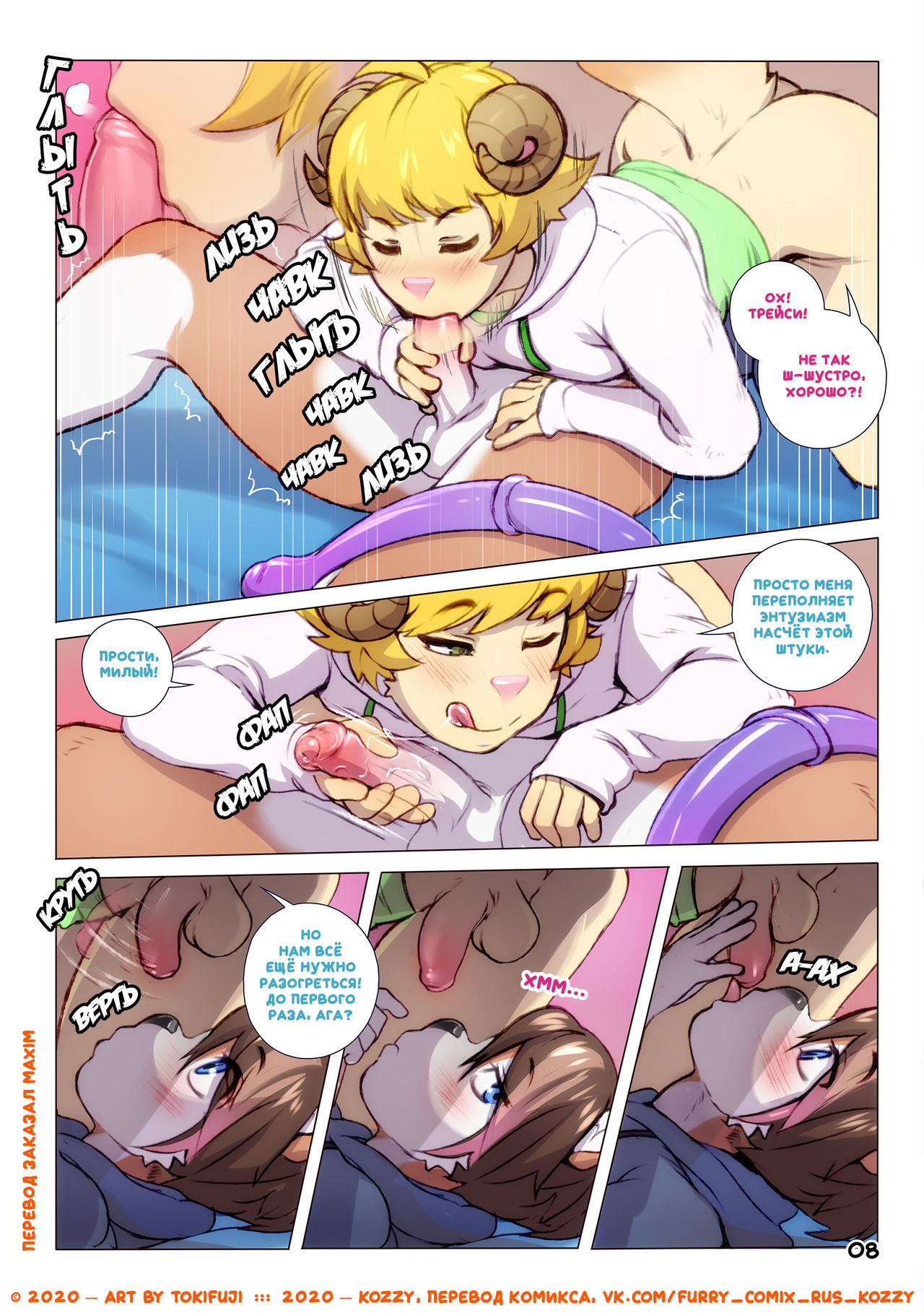 Butt Buddies | Жопные приятели page 8 full