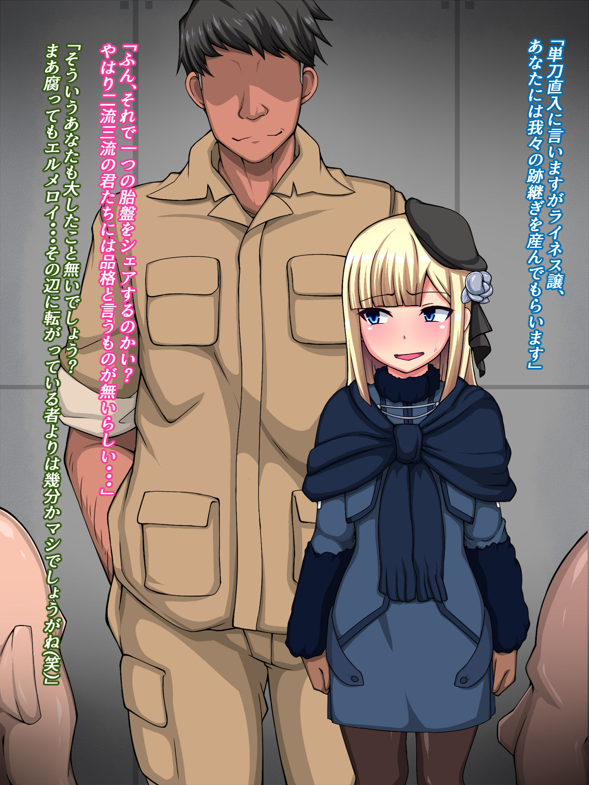 Sarawareta Ojou-sama page 5 full