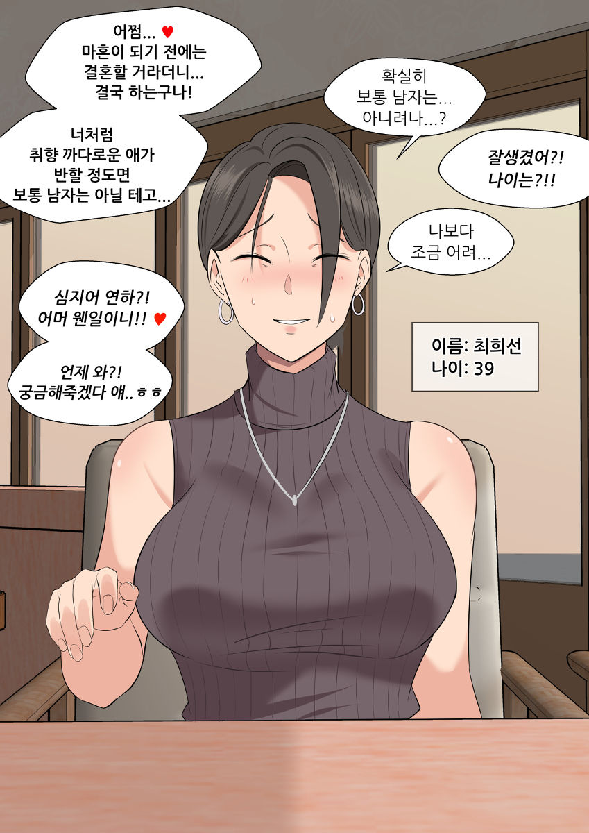 Mature Trap page 2 full