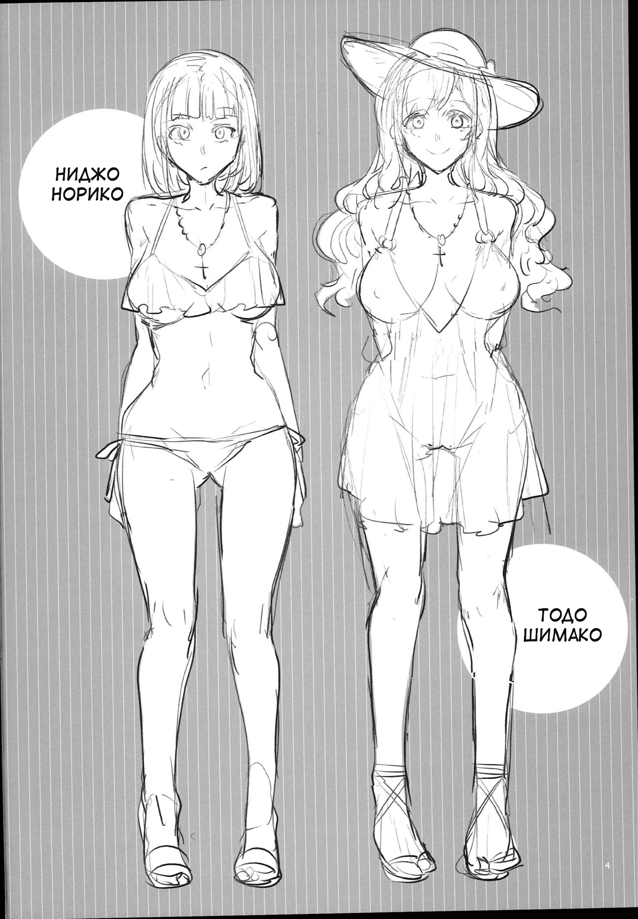 Maria-sama ga Miteru Baishun X page 3 full