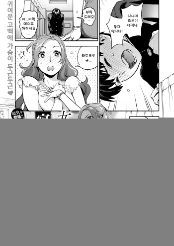 Onna Kyoushi no Hisoka na Netorare Ganbou | 여선생의 은밀한 잠자리 소망 cover