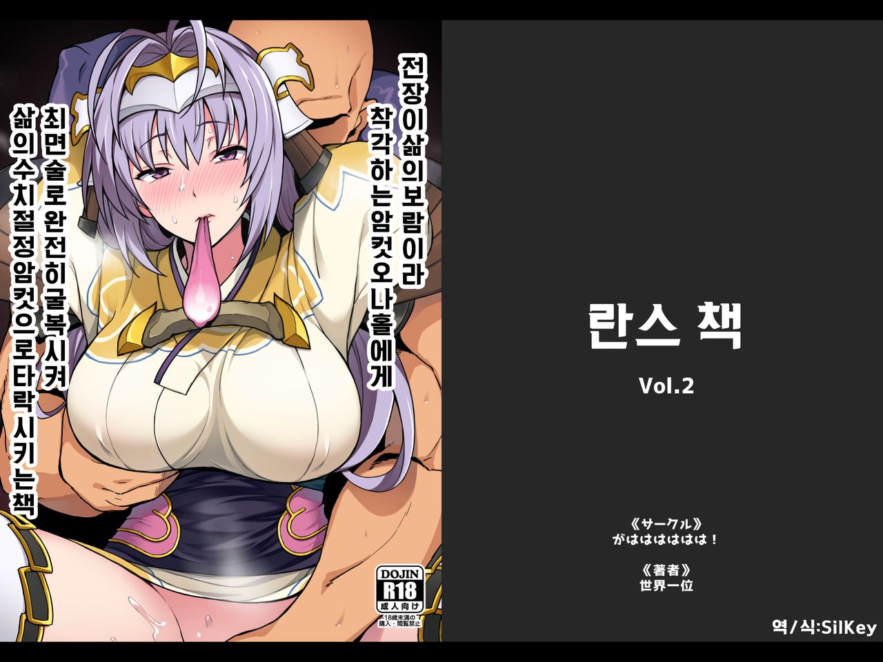 Senjou ga Ikigai da to Kanchigai Shiteru Mesu Onaho o Saiminjutsu de Kanzen Kuppuku Sasete Ikihaji Acme de Mesu Ochi Saseru Hon page 1 full