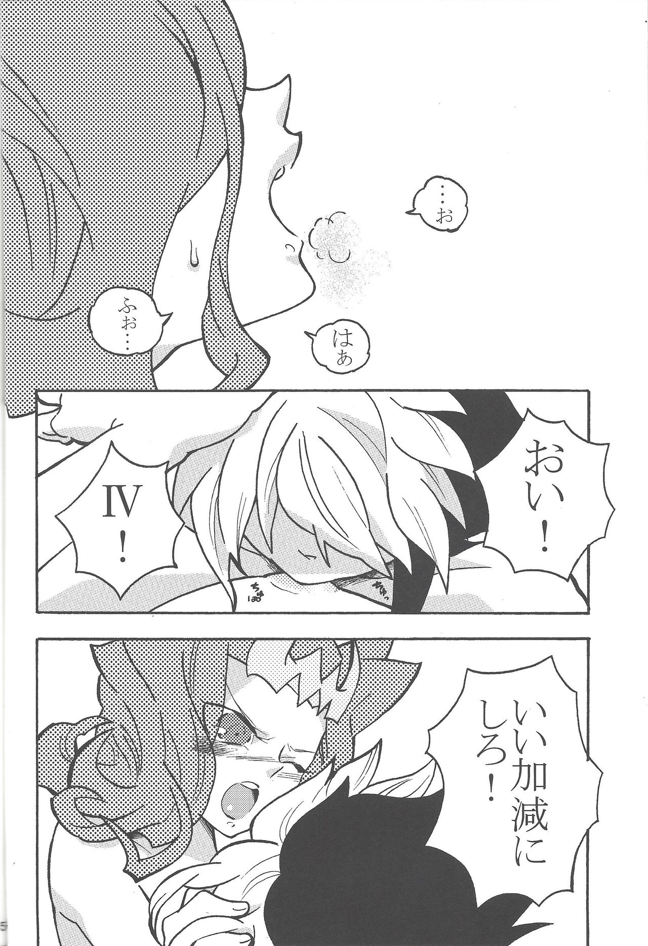 Koi no Batsu page 3 full