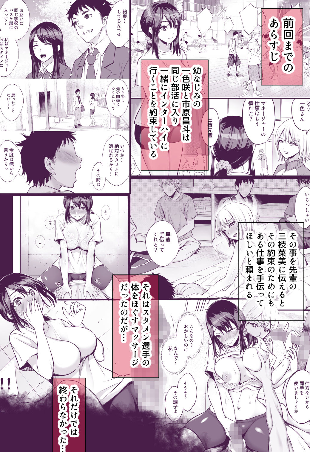 Futari no Yakusoku 2 ~ Konna Watashi de Manzoku shite kuremasu ka~ page 1 full