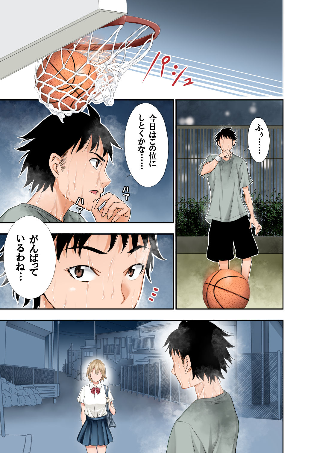 Futari no Yakusoku 2 ~ Konna Watashi de Manzoku shite kuremasu ka~ page 5 full