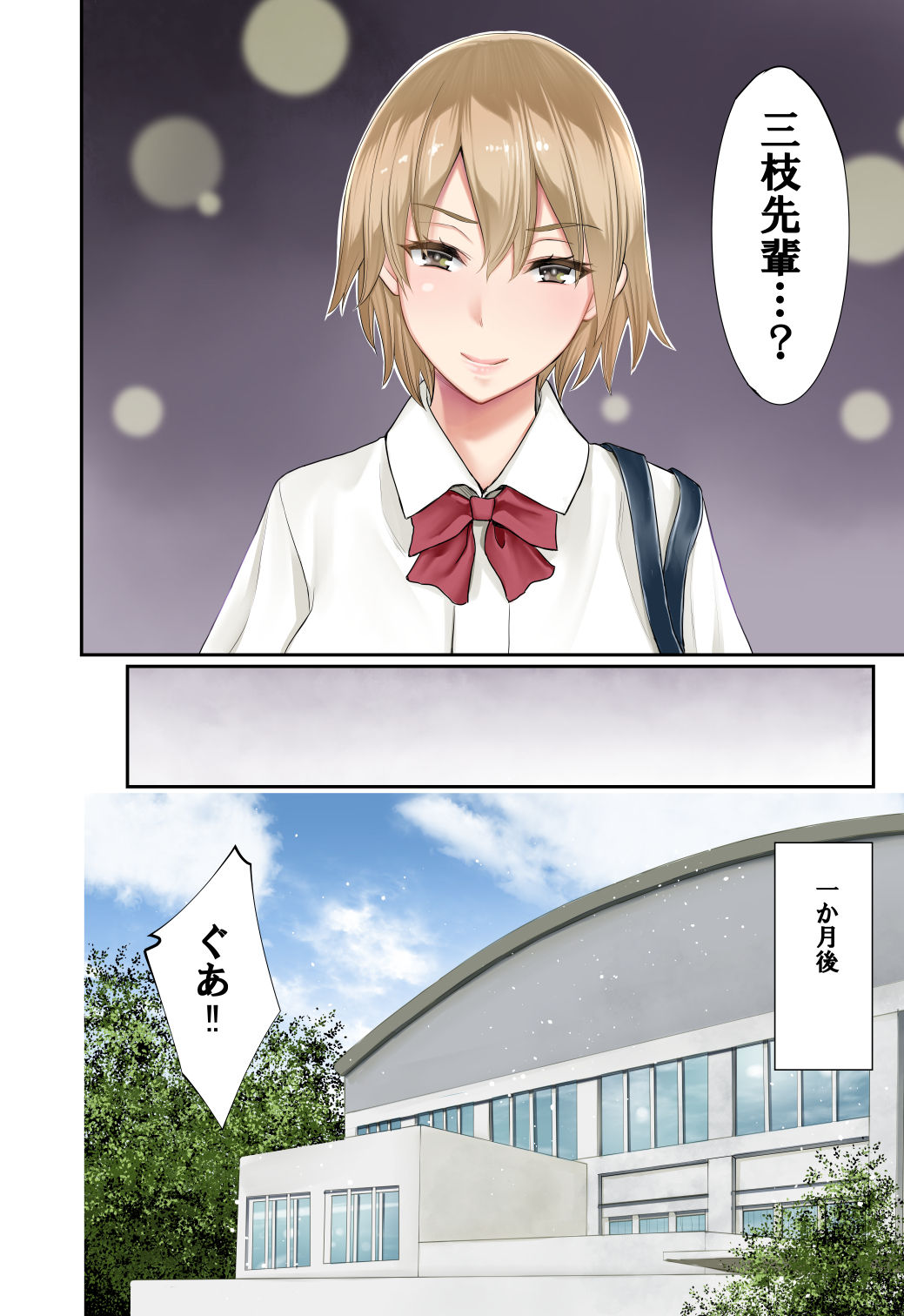 Futari no Yakusoku 2 ~ Konna Watashi de Manzoku shite kuremasu ka~ page 6 full