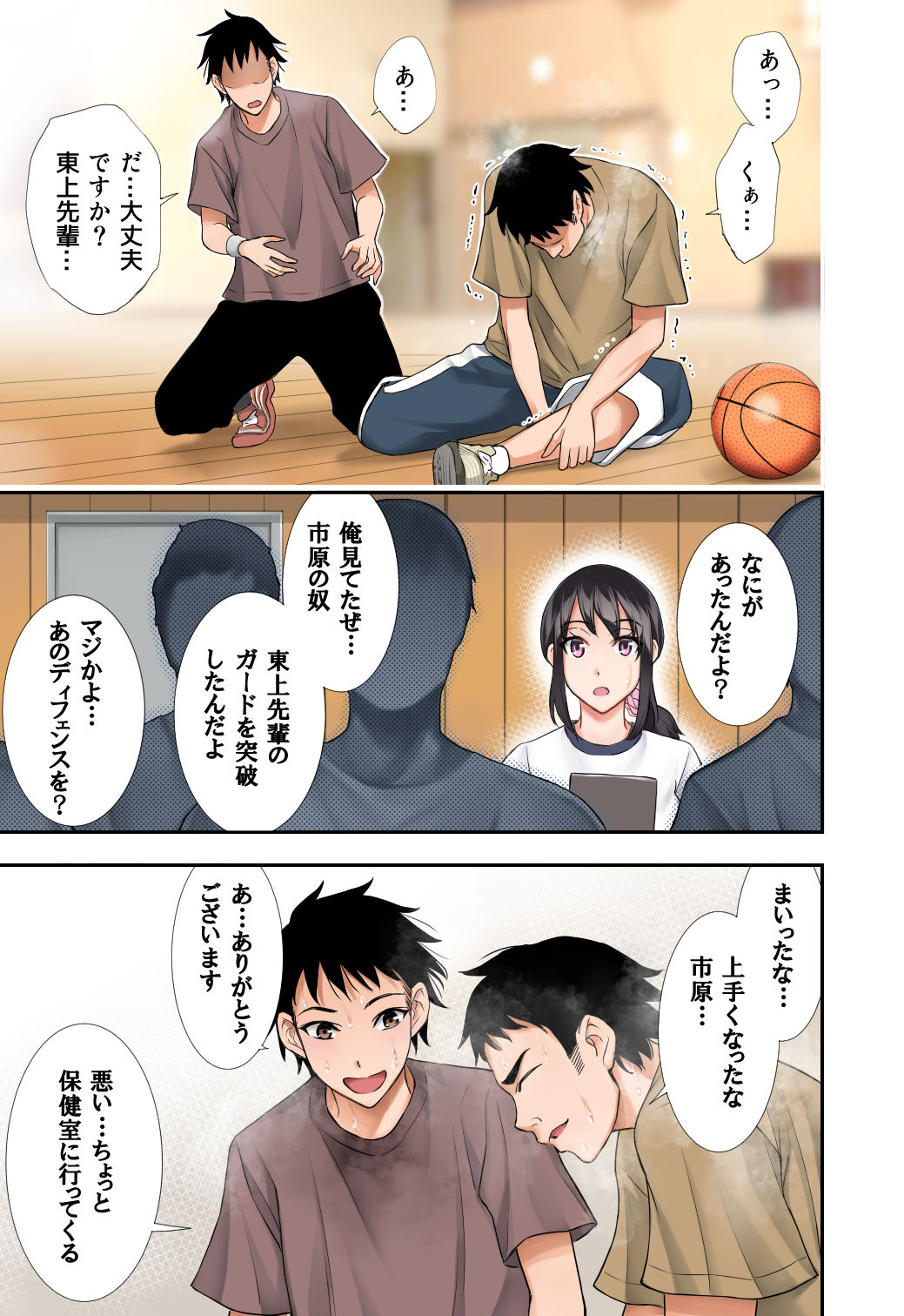 Futari no Yakusoku 2 ~ Konna Watashi de Manzoku shite kuremasu ka~ page 7 full
