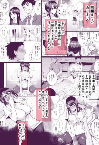Futari no Yakusoku 2 ~ Konna Watashi de Manzoku shite kuremasu ka~ cover