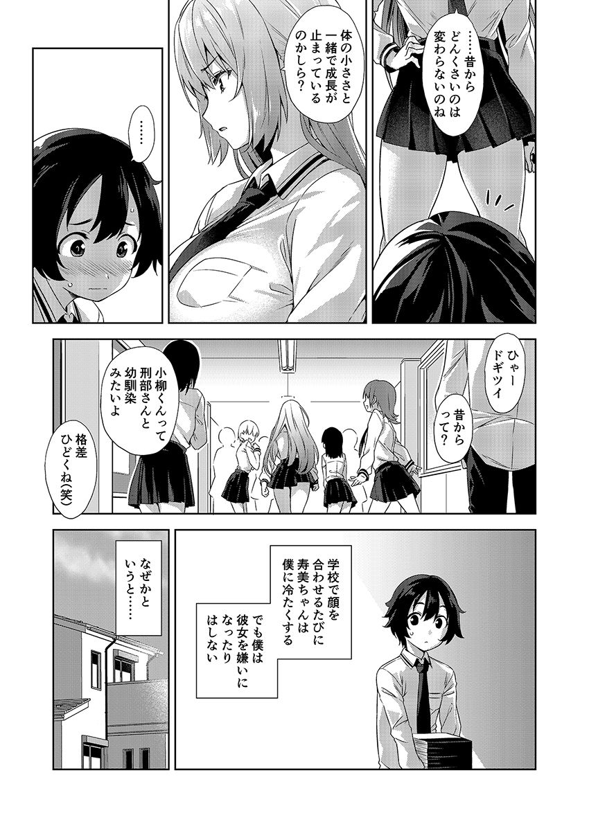 Gakkou to Bed ja Seihantai no, Okkina Kanojo. page 4 full