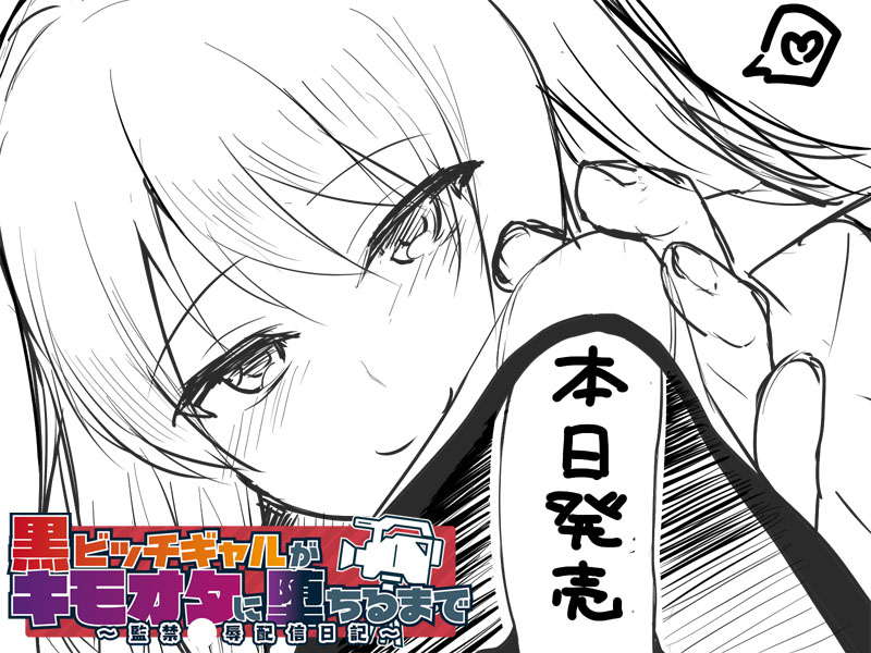 Kuro Bitch Gal ga Kimoota ni Ochiru made ~Kankin Ryoujoku Haishin Nikki~ page 3 full