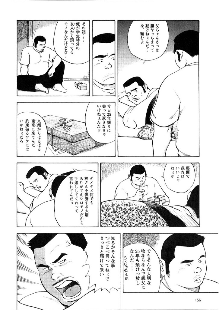 Oyakodon page 4 full