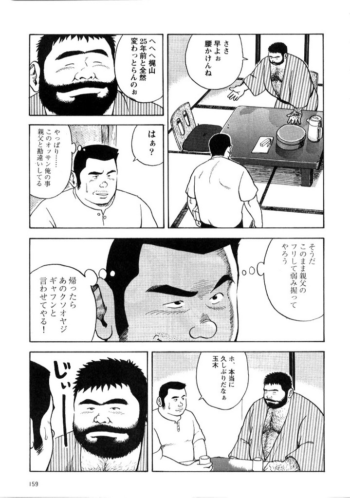 Oyakodon page 7 full