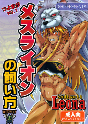 Mesu Lion no Kaikata | Haciéndote Cargo de tu Leona cover