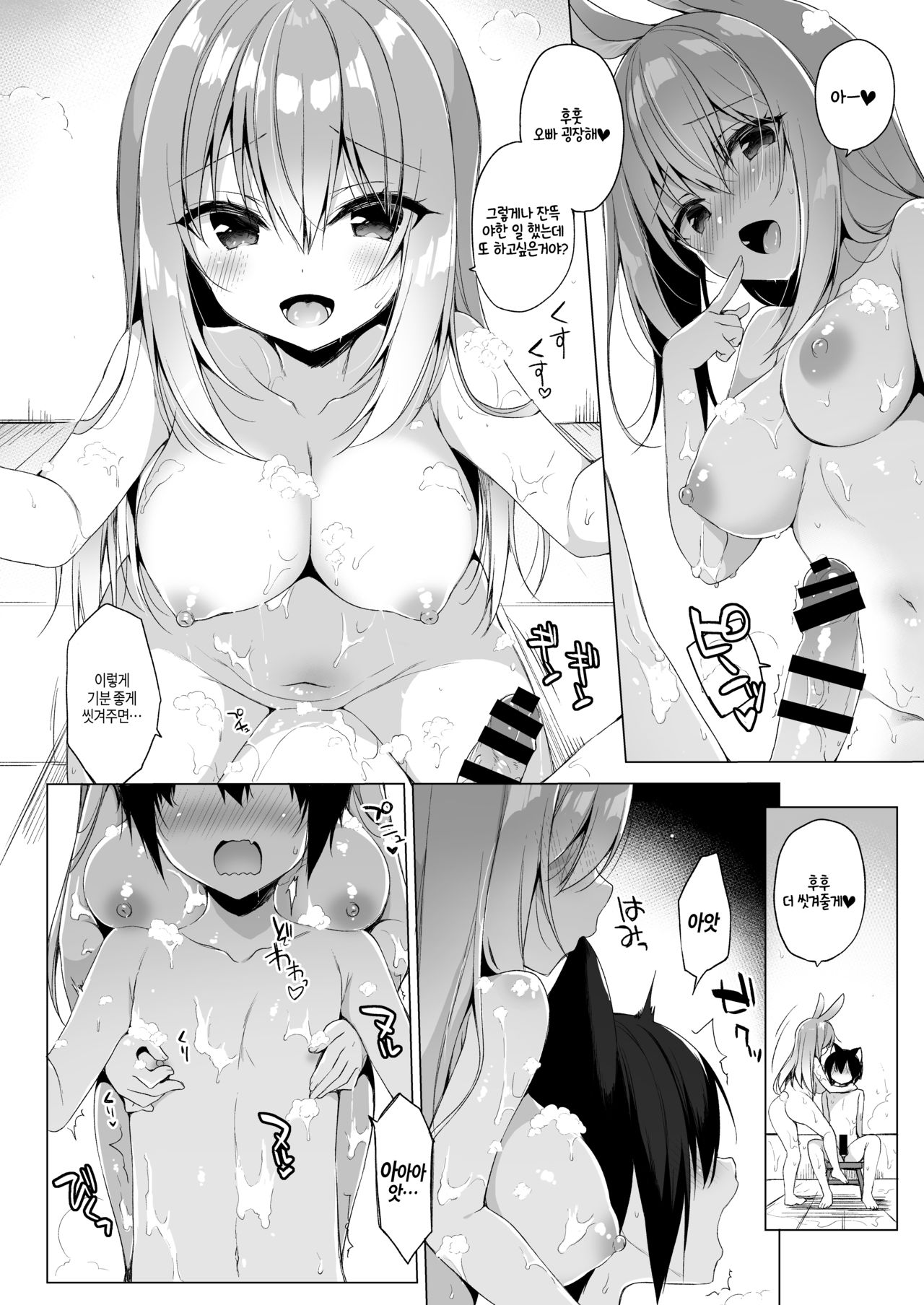 Boku no Risou no Isekai Seikatsu 6.5 | 나의 이상적인 이세계생활 6.5 page 7 full