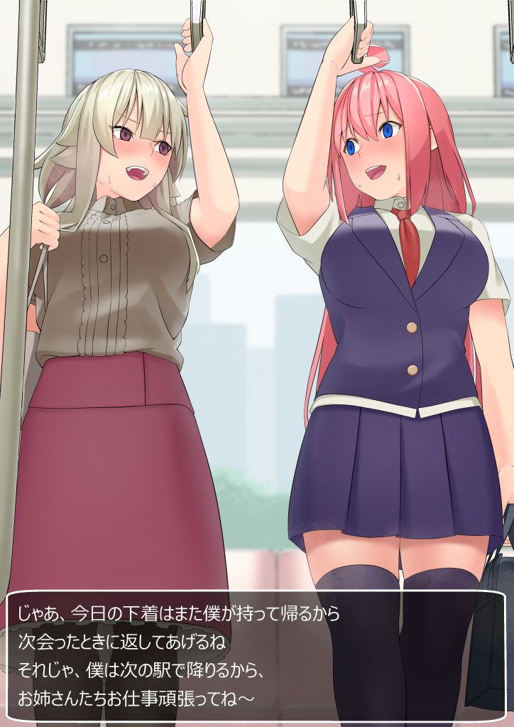 Shachiku-chan to Douki-chan ga Jikan Teishi sarete Okasareru Yatsu page 10 full