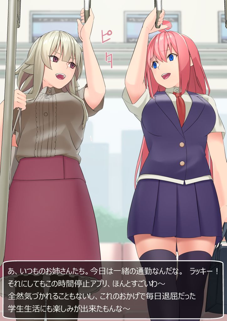 Shachiku-chan to Douki-chan ga Jikan Teishi sarete Okasareru Yatsu page 3 full