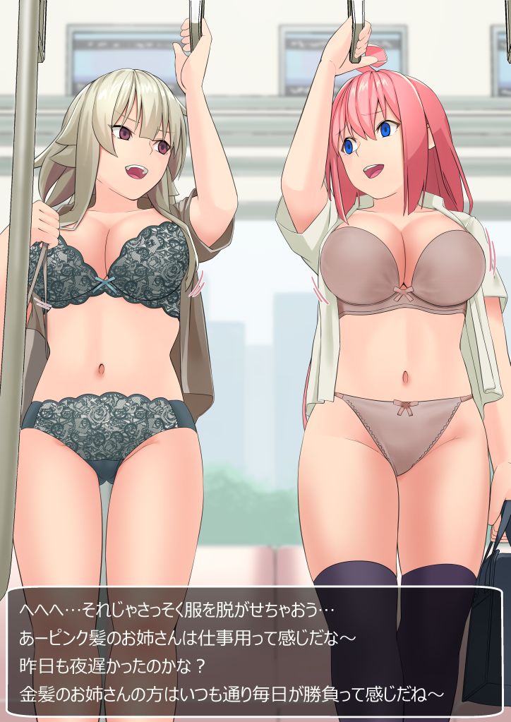 Shachiku-chan to Douki-chan ga Jikan Teishi sarete Okasareru Yatsu page 4 full