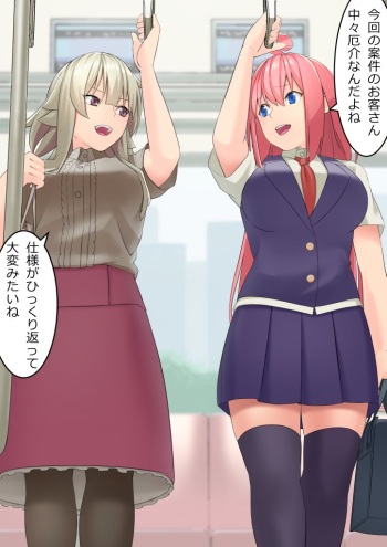 Shachiku-chan to Douki-chan ga Jikan Teishi sarete Okasareru Yatsu cover