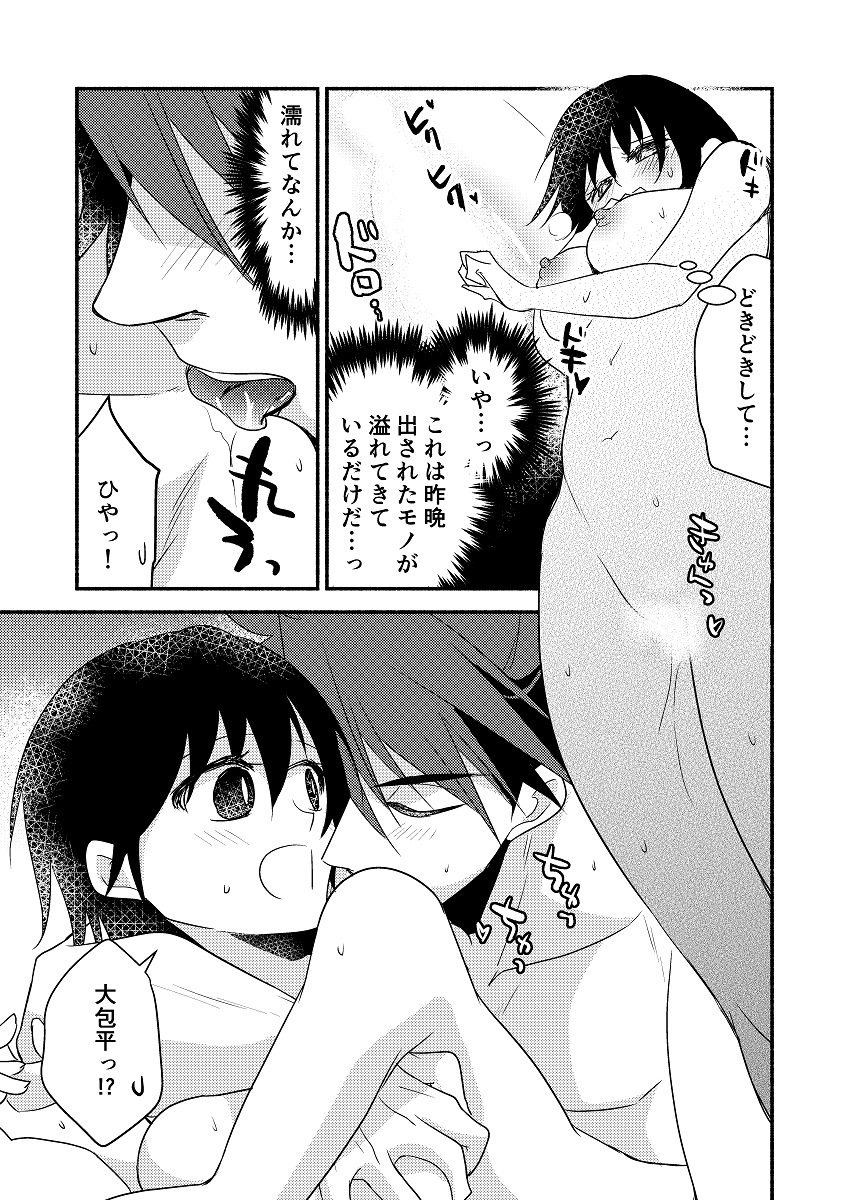 Morning x Moaning page 6 full