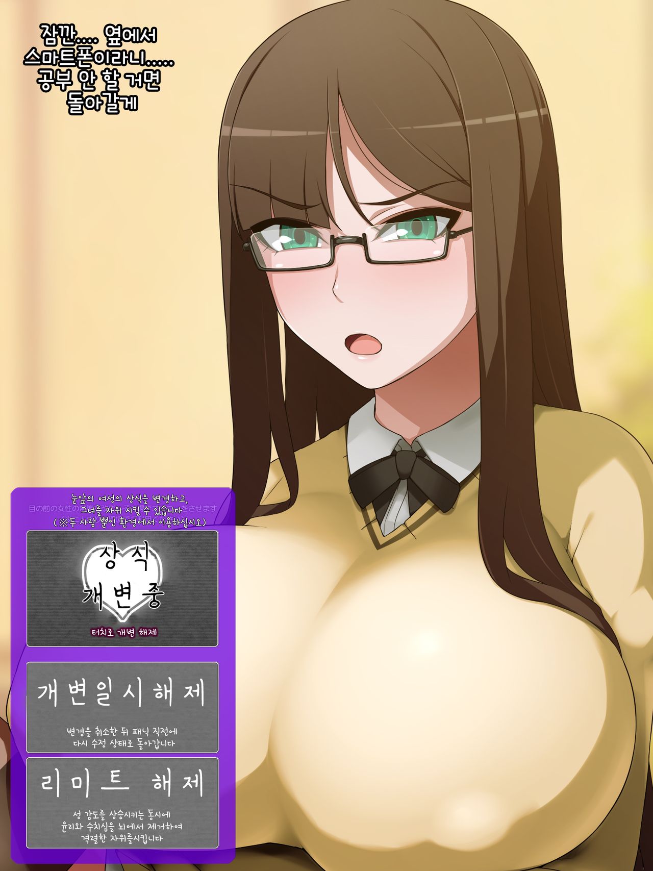 Itsudemo Onnanoko ni Onanie Saserareru Kedo Onanie Domari nano de Anshin Anzen na Gouhou Appli page 3 full