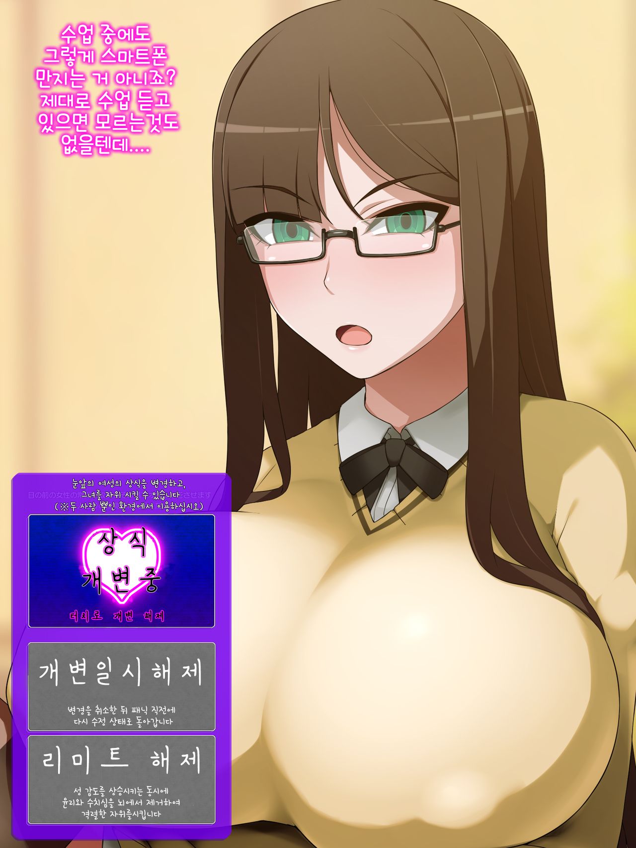 Itsudemo Onnanoko ni Onanie Saserareru Kedo Onanie Domari nano de Anshin Anzen na Gouhou Appli page 4 full