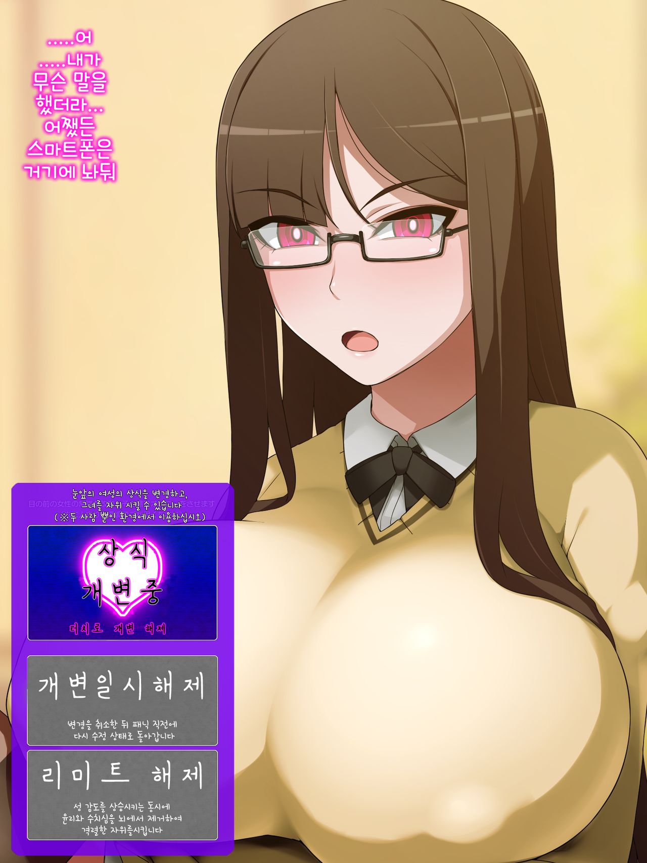 Itsudemo Onnanoko ni Onanie Saserareru Kedo Onanie Domari nano de Anshin Anzen na Gouhou Appli page 5 full
