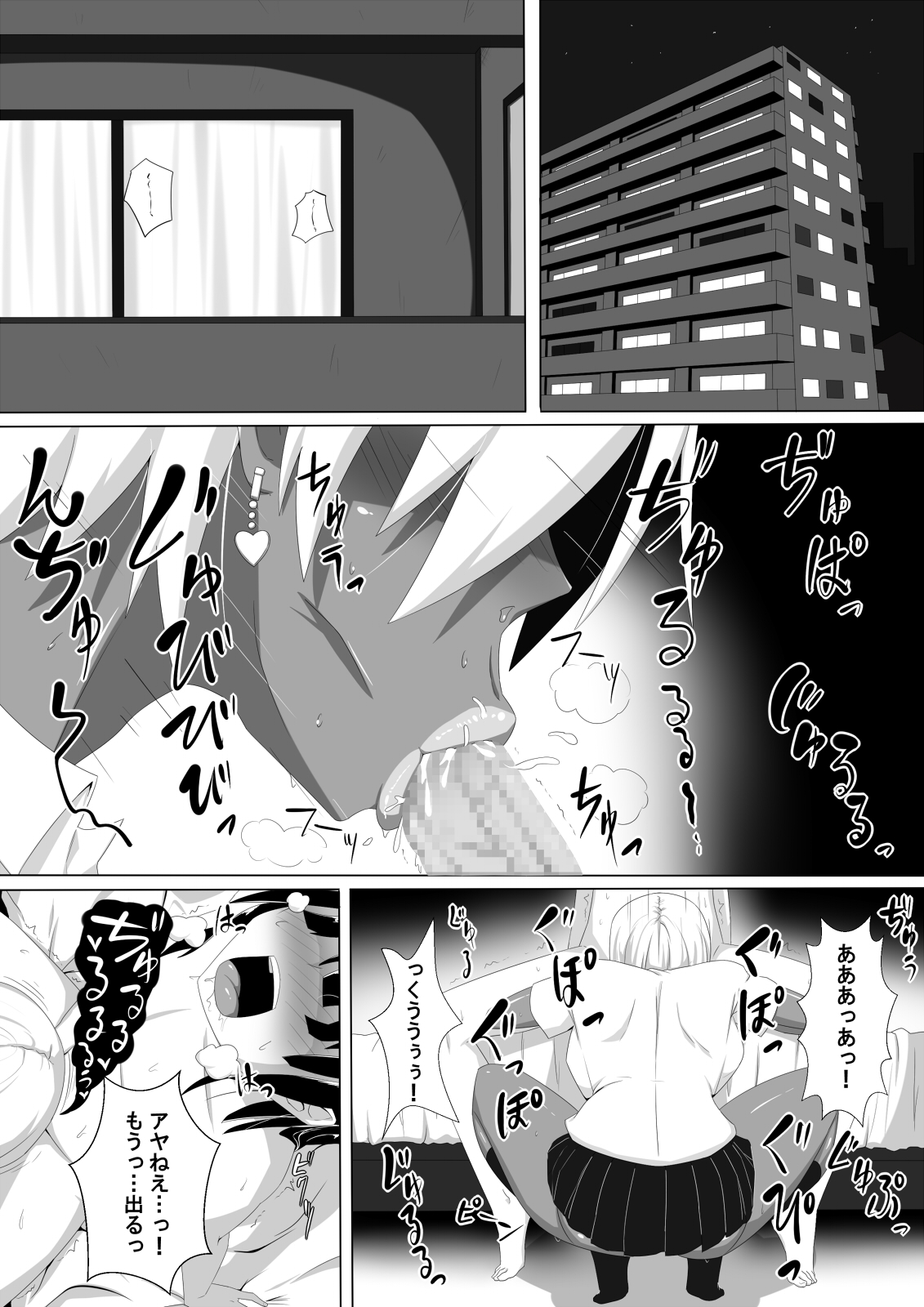 Kuro Gal to Shota Itoko Doushi no Himitsux page 2 full
