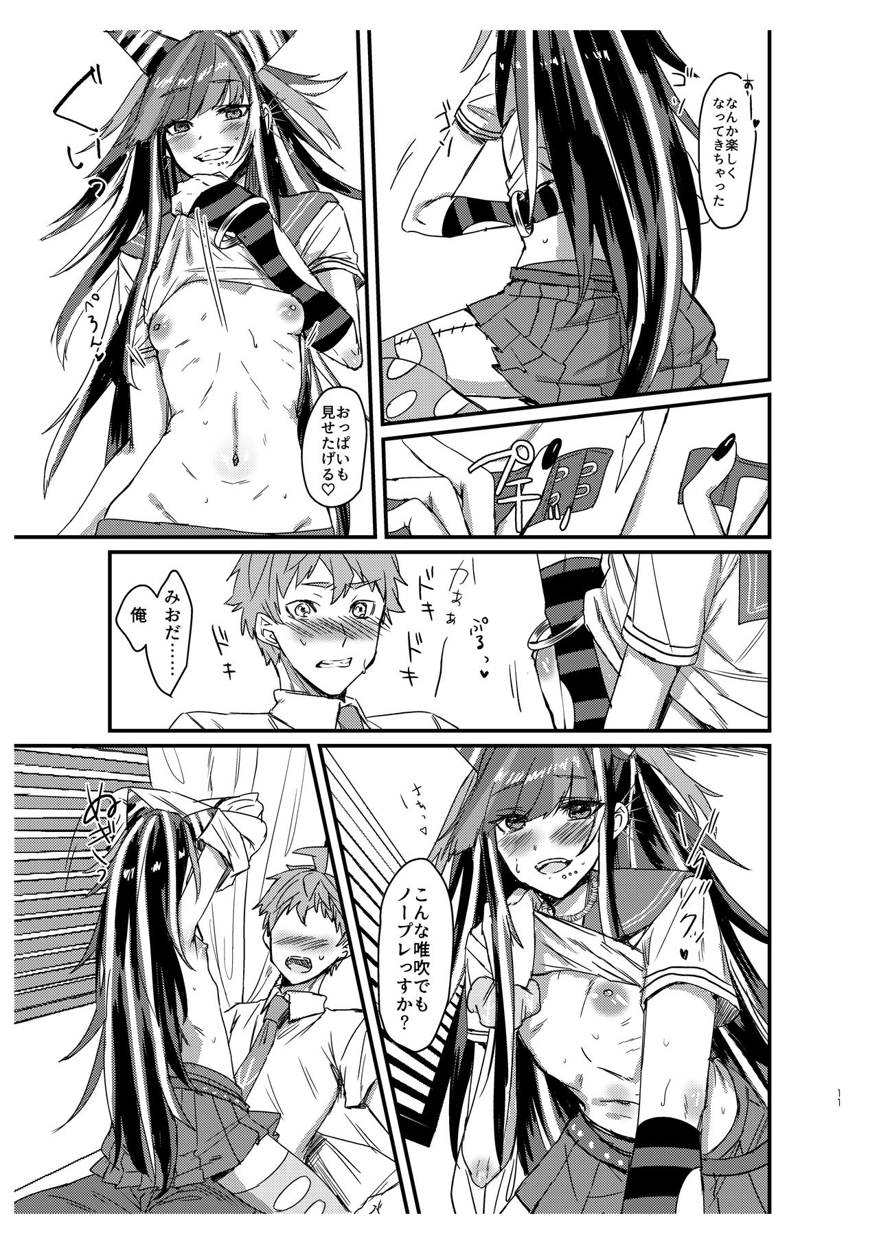 Suezen Kuwanu wa Hajime no Haji! page 10 full