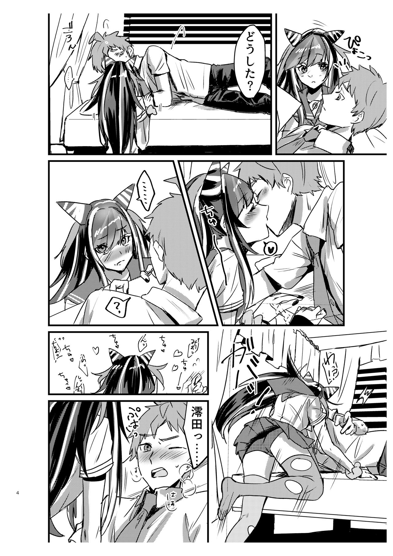 Suezen Kuwanu wa Hajime no Haji! page 3 full
