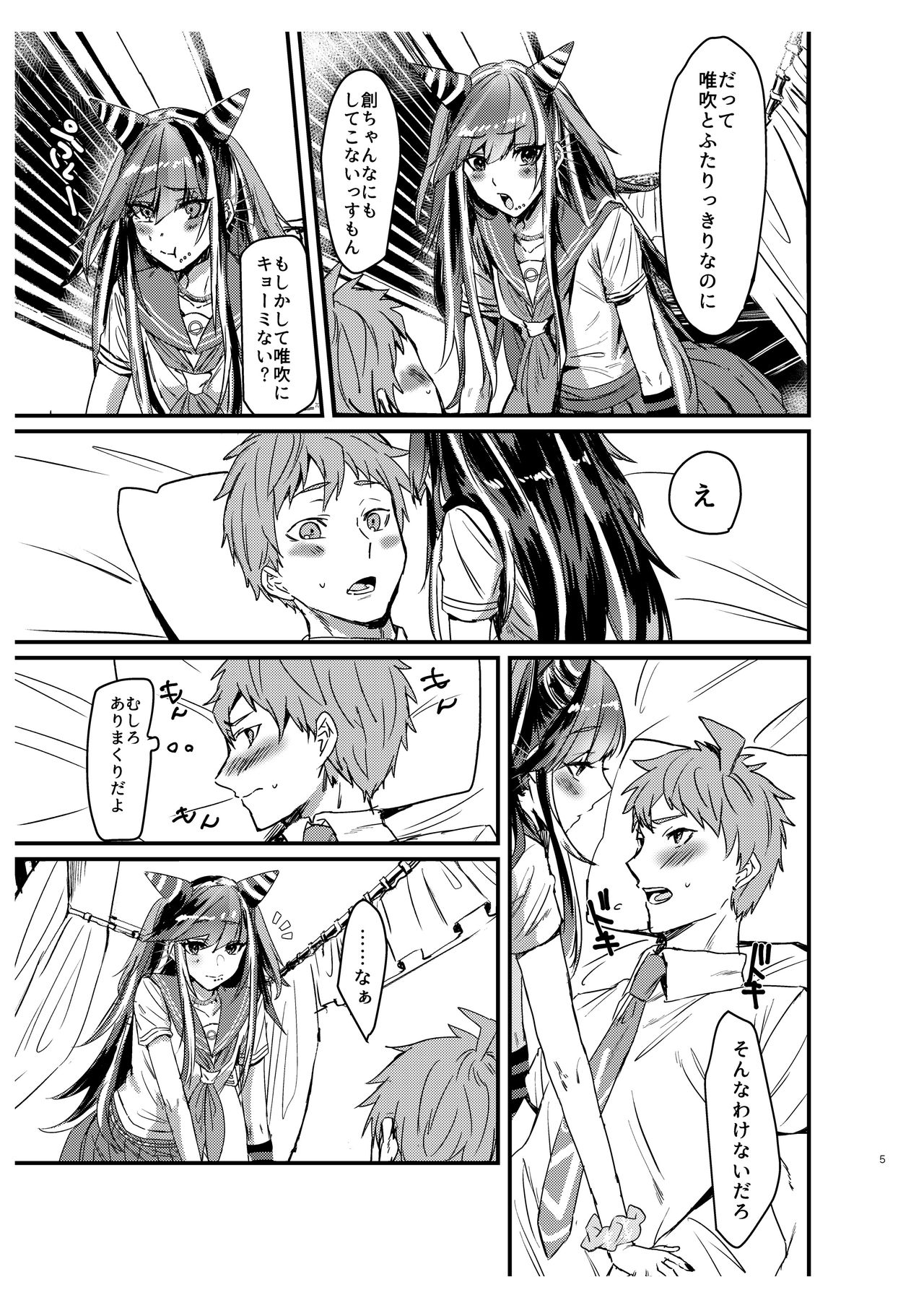 Suezen Kuwanu wa Hajime no Haji! page 4 full