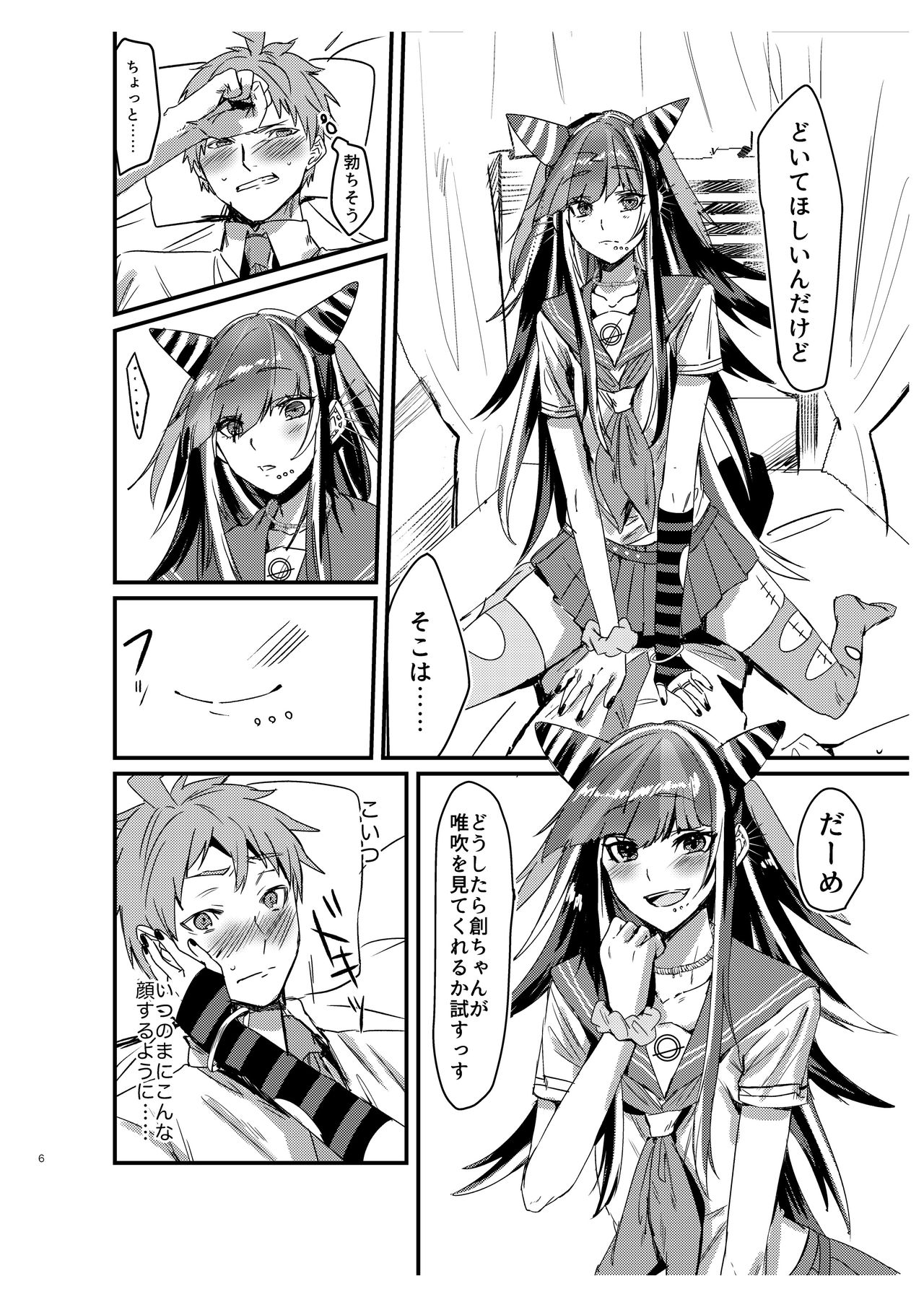 Suezen Kuwanu wa Hajime no Haji! page 5 full