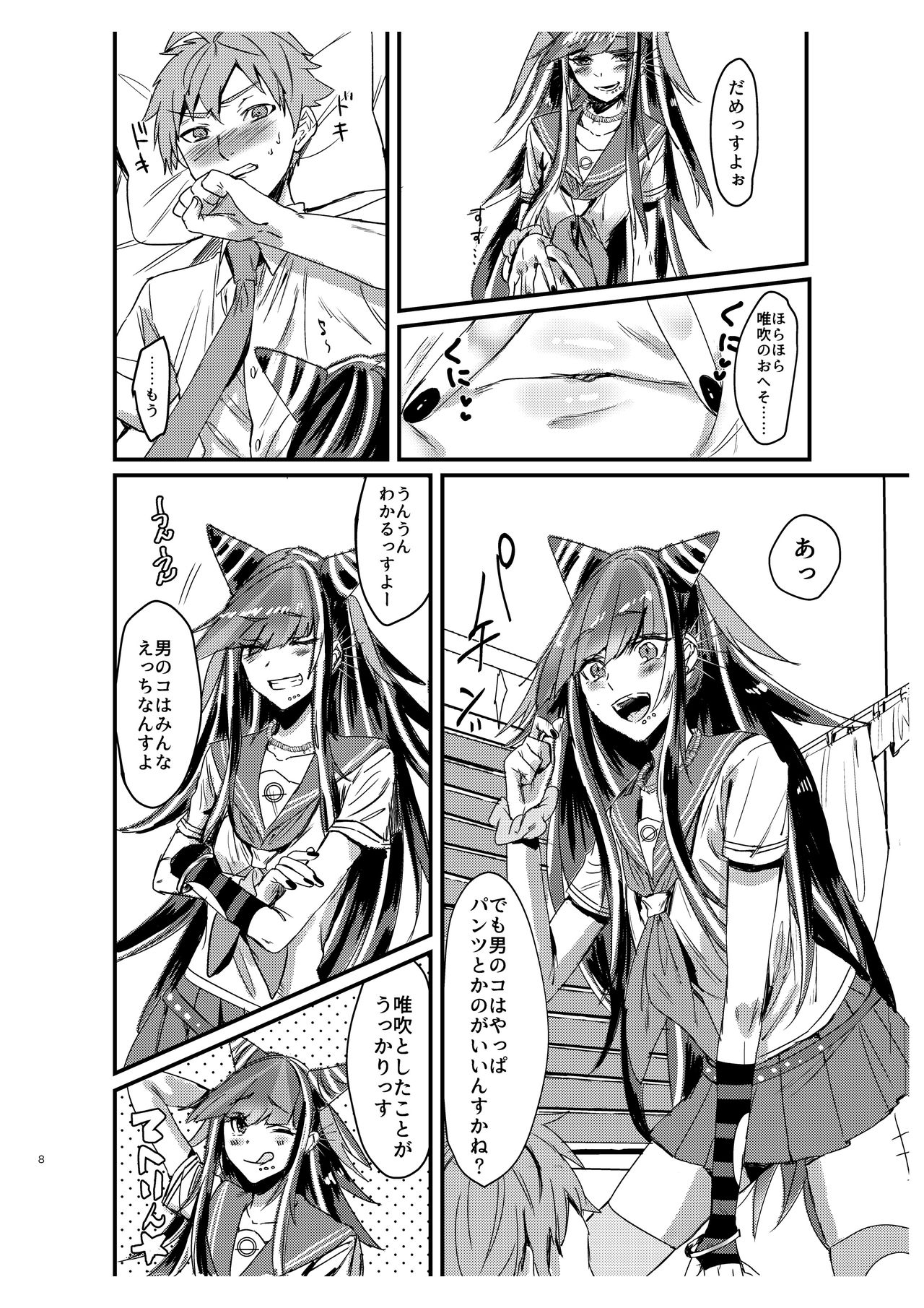 Suezen Kuwanu wa Hajime no Haji! page 7 full