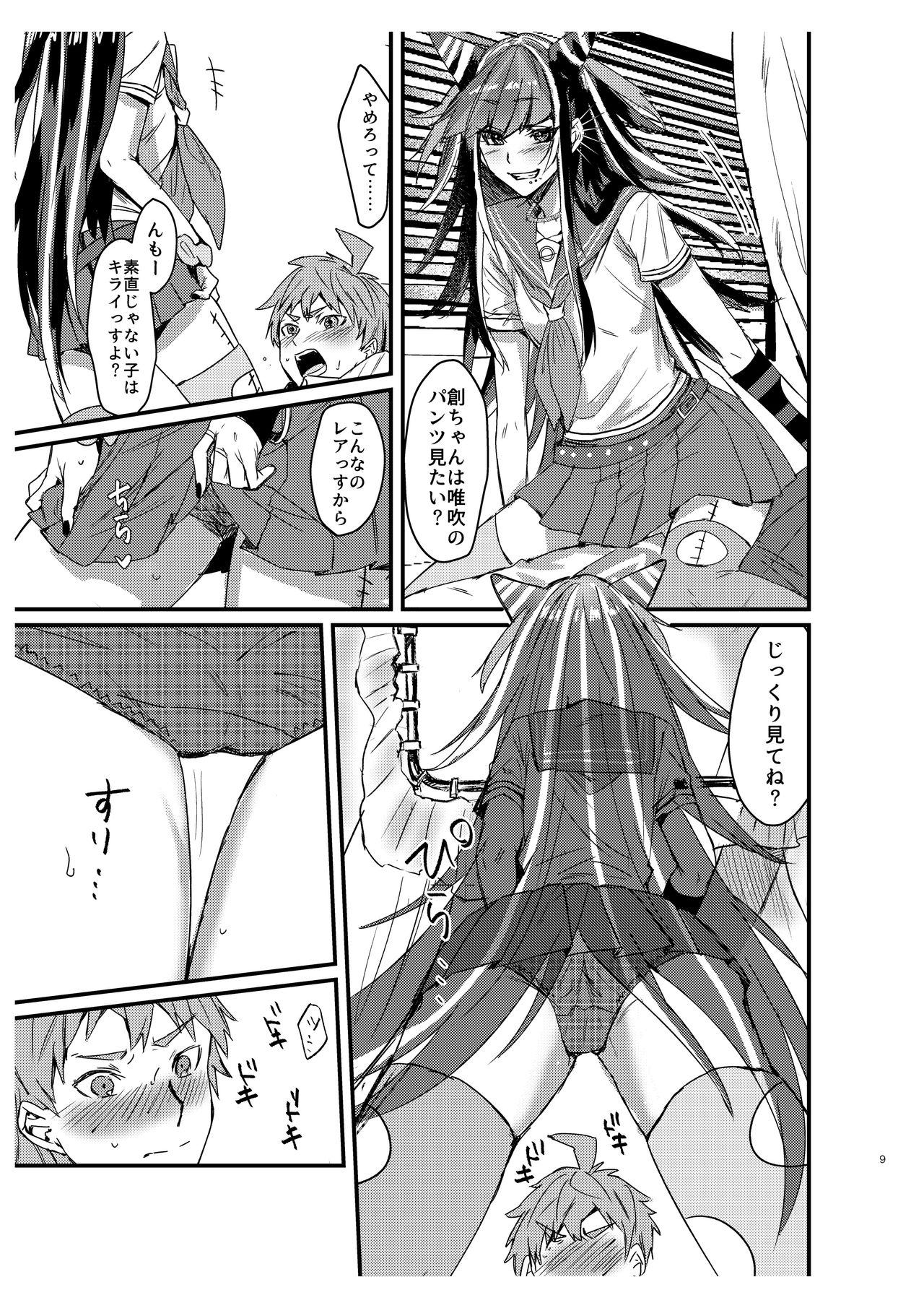 Suezen Kuwanu wa Hajime no Haji! page 8 full